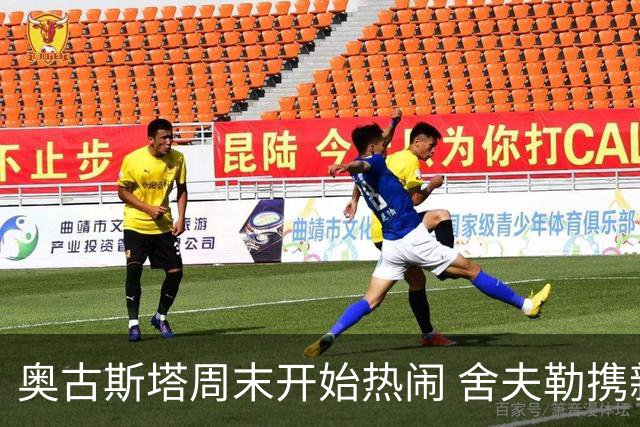奥古斯塔周末开始热闹 舍夫勒携新生子返回赛场