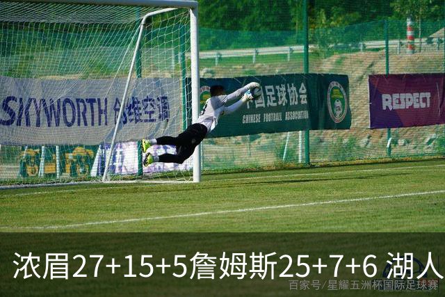 浓眉27+15+5詹姆斯25+7+6 湖人力克雷霆回前十