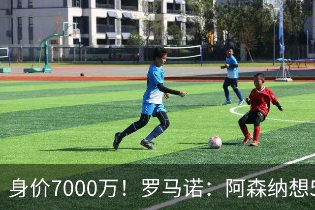 身价7000万！罗马诺：阿森纳想5500万镑签吉马良斯遭拒，纽卡不卖