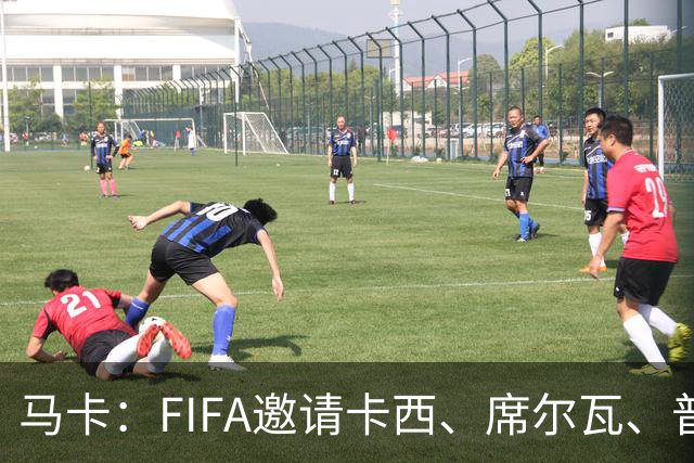 马卡：FIFA邀请卡西、席尔瓦、普约尔、布特拉格诺观战西班牙